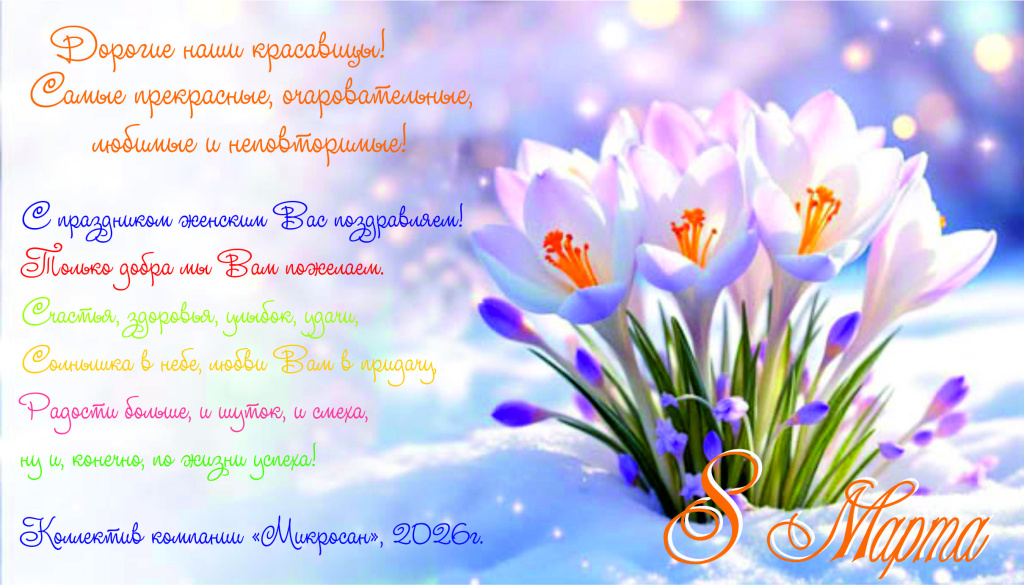 1 открытка к 8 Марта.jpg