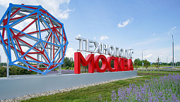Резидент ОЭЗ «Технополис Москва» займется разработкой специальных материалов для микроэлектроники