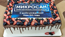 С днем рождения компания Микросан!